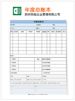 科右前旗记账报税